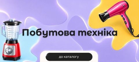 Техніка